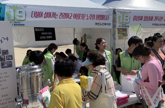 2019 서구 복지박람회