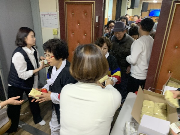 2020년 부민노인복지관과 함께하는 신년하례회